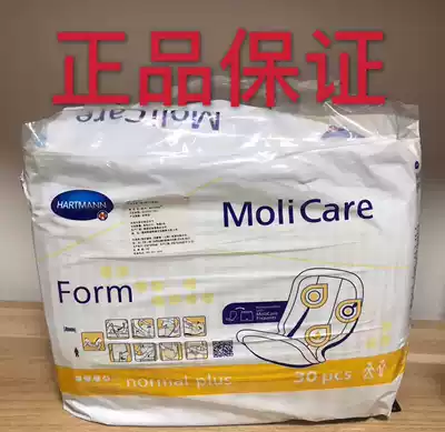 Germany Bao Herman Miaoli three-dimensional adult diapers paper diapers 30 pieces bag whole Box 4 packs 120 pieces
