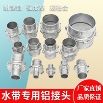 Aluminum alloy joint hose Hose Fire hose water pipe quick Joint High pressure agricultural spray irrigation ground aluminum joint