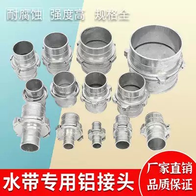 Aluminum alloy joint hose Hose Fire hose water pipe quick movable joint high pressure agricultural spray irrigation aluminum joint