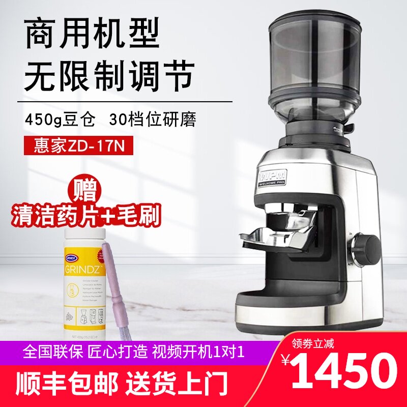 Welhome ZD-17N Italian home bean grinder Coffee grinder Home electric Italian home