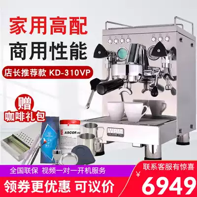 Welhome Huijia KD-310vps frequency conversion with Bluetooth transformer coffee machine Italian commercial semi-automatic Shunfeng