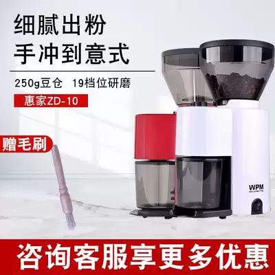 welhome Huijia zd10t 15 16 17n electric timing single-product hand-punched coffee bean grinder bean grinder