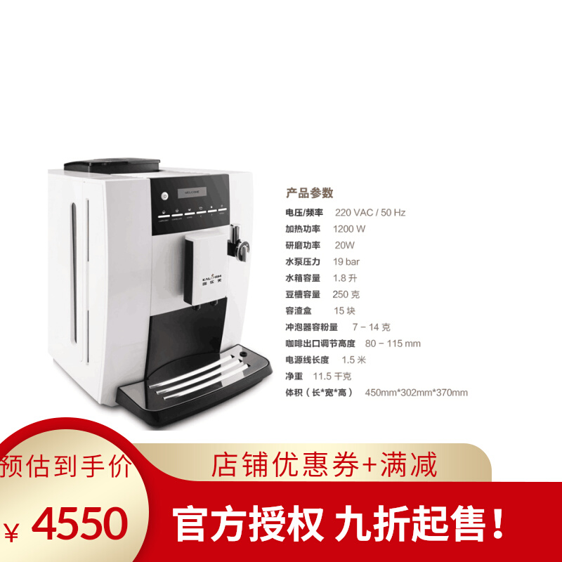 KALERM Curry KLM1604W one-button Italian espresso latte cappuccino automatic coffee machine