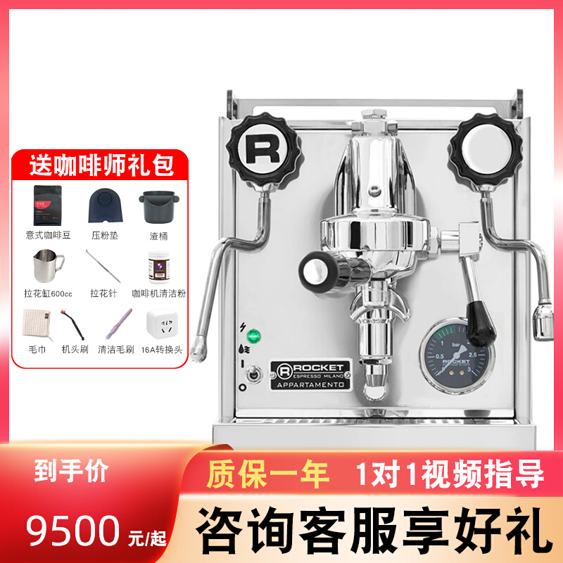 Italian rocket appartamento e61 single head semi-automatic coffee machine household commercial