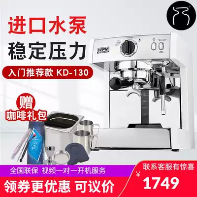 Welhome Huijia KD-130 espresso Semi-Automatic Coffee Machine small coffee machine commercial