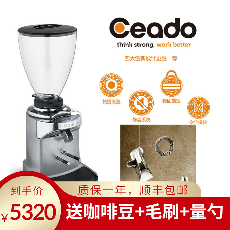 Italy Xiantuo Ceado E37S 37T liquid Italian professional 83MM knife disc coffee grinder
