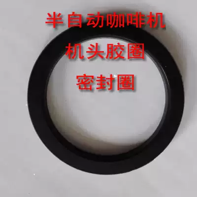 Nova nuova RANCILIO Huijia Pegasus brewing head gasket rubber ring Semi-automatic coffee machine