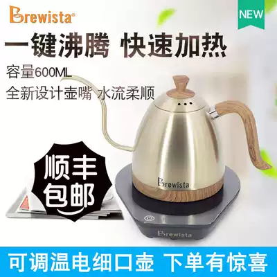 Brewista adjustable temperature hand brewing coffee pot tea brewer slender mouth slender mouth pot coffee machine 0 6L