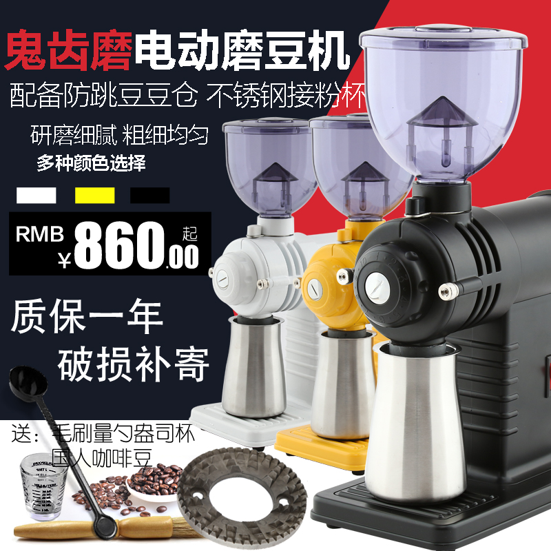 Ghost Tooth Millstones Commercial Small Steel Gunners Type Single Multifunction Electric Grinding Machine Small Home Coffee Grinding Machine