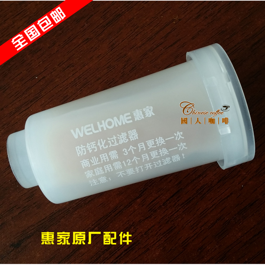 Whirlpool Accessories KD270 210S2 310 Coffee machine grinding machine millstone softener anti calcification filter core