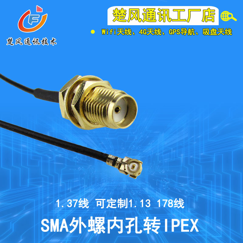 SMA-K mother head transfer IPX feeder U FL connecting line RF radio frequency wire terminal line IPX transfer SMA antenna patch cord