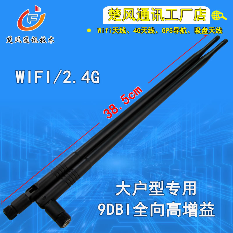 2 4-2 4G 9dBi 10DB antenna omnidirectional high gain SMA router wireless module network card antenna