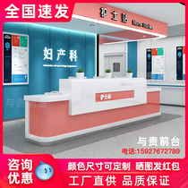 Nurse station workbench Medical guide table Maternal and child health obstetrics and gynecology triage table Medical beauty hospital reception desk