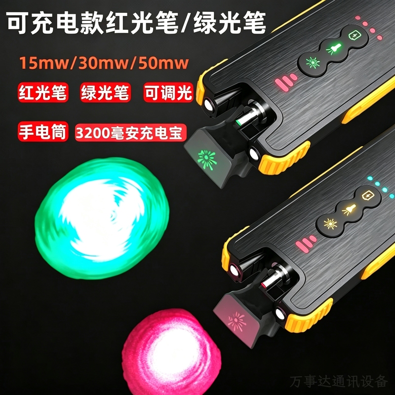 Fiber Optic Red Light Pen Strong Light Fiber Optic Red Light Pen Rechargeable Model 15/30/50 Kilometers Fiber Optic Lighting Pen Green Light Pen