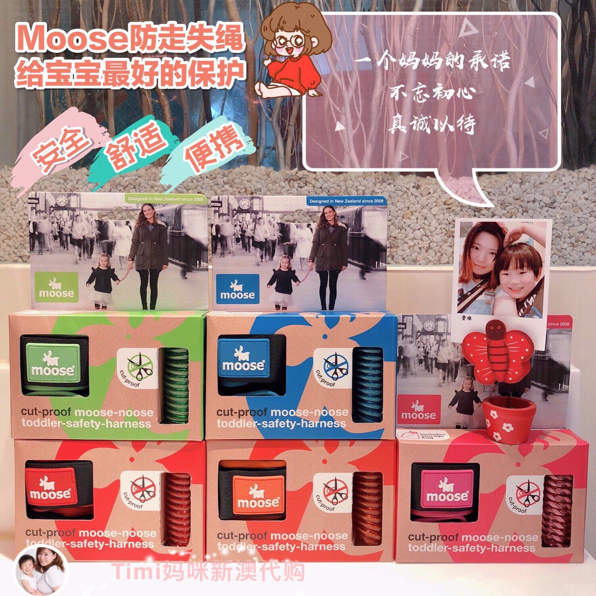 Spot New Zealand Moose anti-loss Traction Rope Baby Anti-Loss Rope Child anti-lost hand ring-Taobao