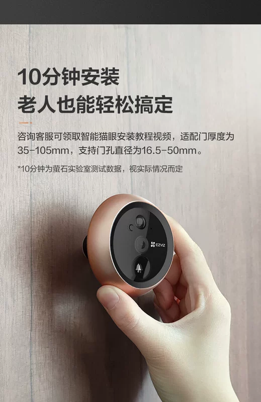 EZVIZ Giám Sát Điện Tử Thông Minh Mắt Mèo DP2C/S Camera Giám Sát Điện Tử Nhà Video Chuông Cửa Chống Trộm Cửa Gương chuông cửa không dây có màn hình