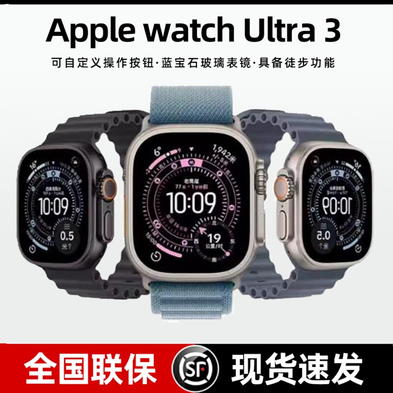 [National Warranty] Apple iWatch Ultra3 Smart Sports Watch U2 Gps Cellular Version