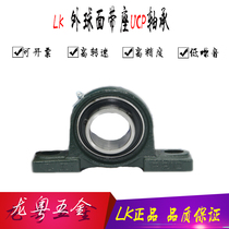 Authentic LK outer spherical bearing vertical bearing seat UCP203 204 205 206 208 209 210