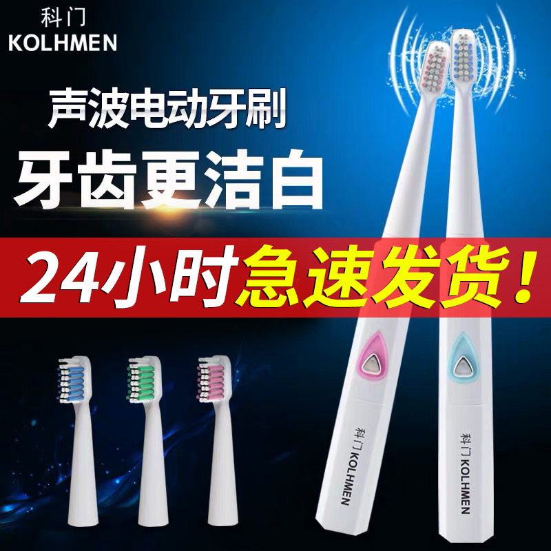 Kemen sonic electric toothbrush Adult household without charging automatic soft hair toothbrush artifact Couple toothbrush