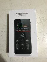Changsha flash send computer city physical store hifier butterhead S200PRO mobile phone live sound card Bluetooth accompaniment