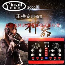 Changsha physical store spot sound Nair 5000X external USB live sound card singing and shouting wheat audio interface