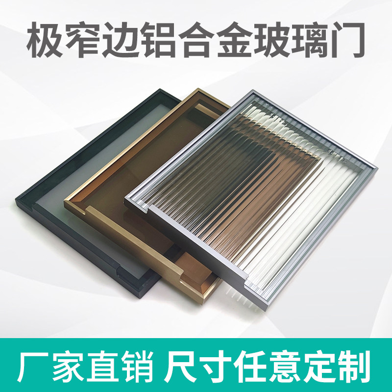 Minimalist aluminum frame wardrobe door tempered glass door extremely narrow aluminum alloy flat door bookcase wardrobe wine cabinet door cabinet door