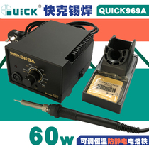 Quick-gram QUICK969A electric welding bench antistatic thermoregulation thermostatic soldering iron SMT mobile phone computer repair soldering tin tool