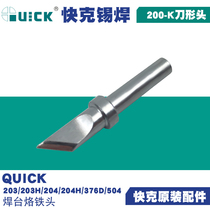 Fast-gram QUICK203 203H 204 204H 376D 504 lead-free soldering tip 200-K knife-shaped head