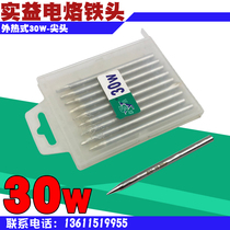 Real beneficial brand iron head external heat 220V-30W electric soldering iron welding tip SHIYI30w branded iron head