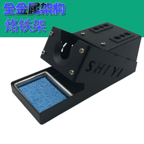 Selling iron tool SY-217 soldering iron frame All metal architecture adjustable thermostat 20 - 60w welding gun placement frame