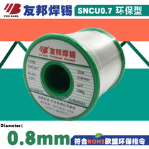 Friendly lead-free solder wire 0 8mm environmental solder wire SnCu0 7 green reactive solder 99 3%