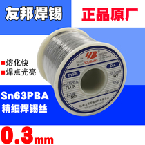 Friendship Solder 0 3mm Solder Wire SN63PBA High Purity High Brightness Fine Welding Filament 500 grams of Roll