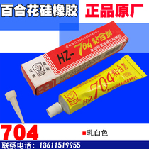Lily HZ-704 adhesive milk 704 silicone rubber temperature insulation electric heating equipment adhesive filling rubber