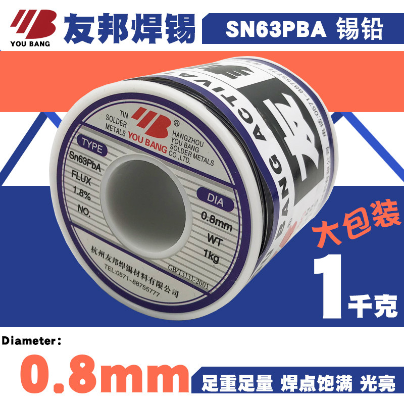 Friendly solder Swire Sn63PbA High purity 0 8mm tin line 1 1000gr Low melting point bright active tin silk