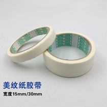 Beauty pattern paper adhesive tape Upper color lacquered spray isolation adhesive tape easy to tear and remove the PCB resistance to solder point shade