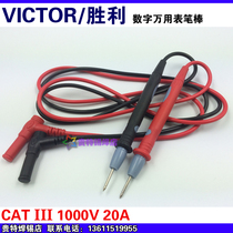 Victory Digital Multimeter Measuring Table Stick Red Black Pen Stick CATIII 1000V 20A Meter Pen Pin