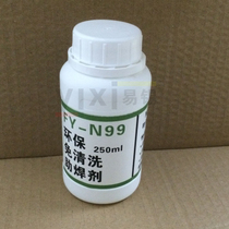 FY-N99 Flux Environmentally Friendly Liquid Flux PCB Dip Welding 250ml Bottle