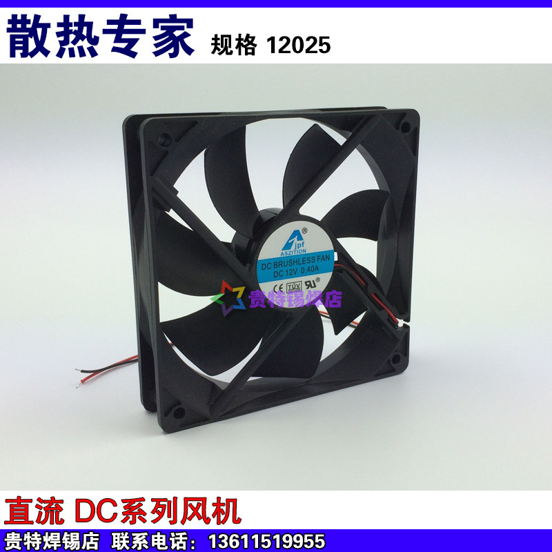 New 12025 axial flow fan DC 5V 12V 24V 24V fan host shell power supply equipment Cooling fan