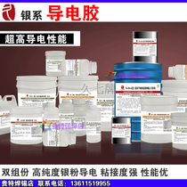 Long seven YC-09 epoxy type conductive silver adhesive IC chip bonding circuit connection heat conductive filling conductive adhesive