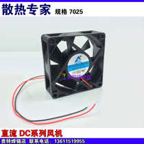 New axial blower 7025 fan 12V 24V DC blower power frequency converter device radiating fan