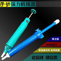 Suction Tin HAND WELDING CLEAR SOLDERING IRON SOLDERING IRON HEATING MOLTEN TIN UNWELDED REPLACEMENT ELEMENTS SMALL CUHK SUCTION TIN PUMP