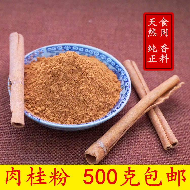 Cinnamon powder edible pure cinnamon powder tobacco Gui powder 500g natural non-hominin Chinese herbal medicine