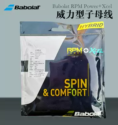 French Baibao Li Babolat Li Na Nadal tennis line mother line imitation intestine sheep intestinal bus