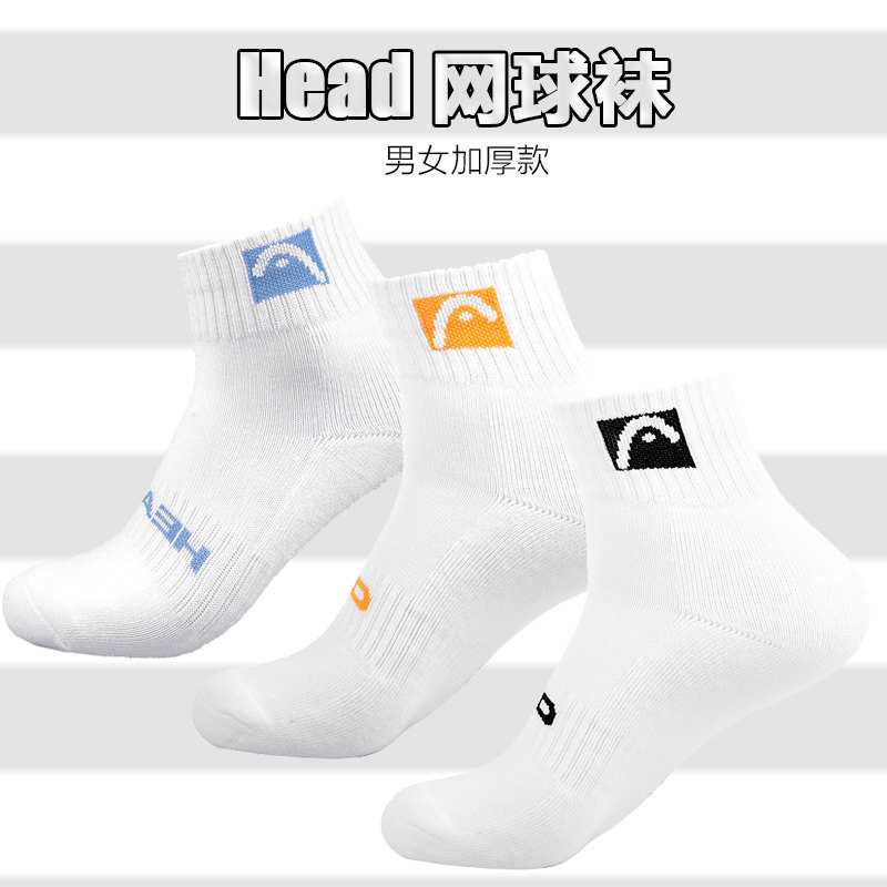 Head men's and women's mid-length sports socks tennis socks sports cotton socks tennis socks - Taobao
