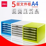 Deli Desktop Office File Cabine Ящик ящика -ящик для хранения данных.
