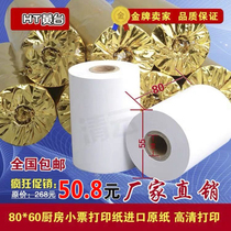 High-definition thermal paper 80x60 80x80 thermal cash register paper 80*60 Kitchen printing paper 80mm queuing paper