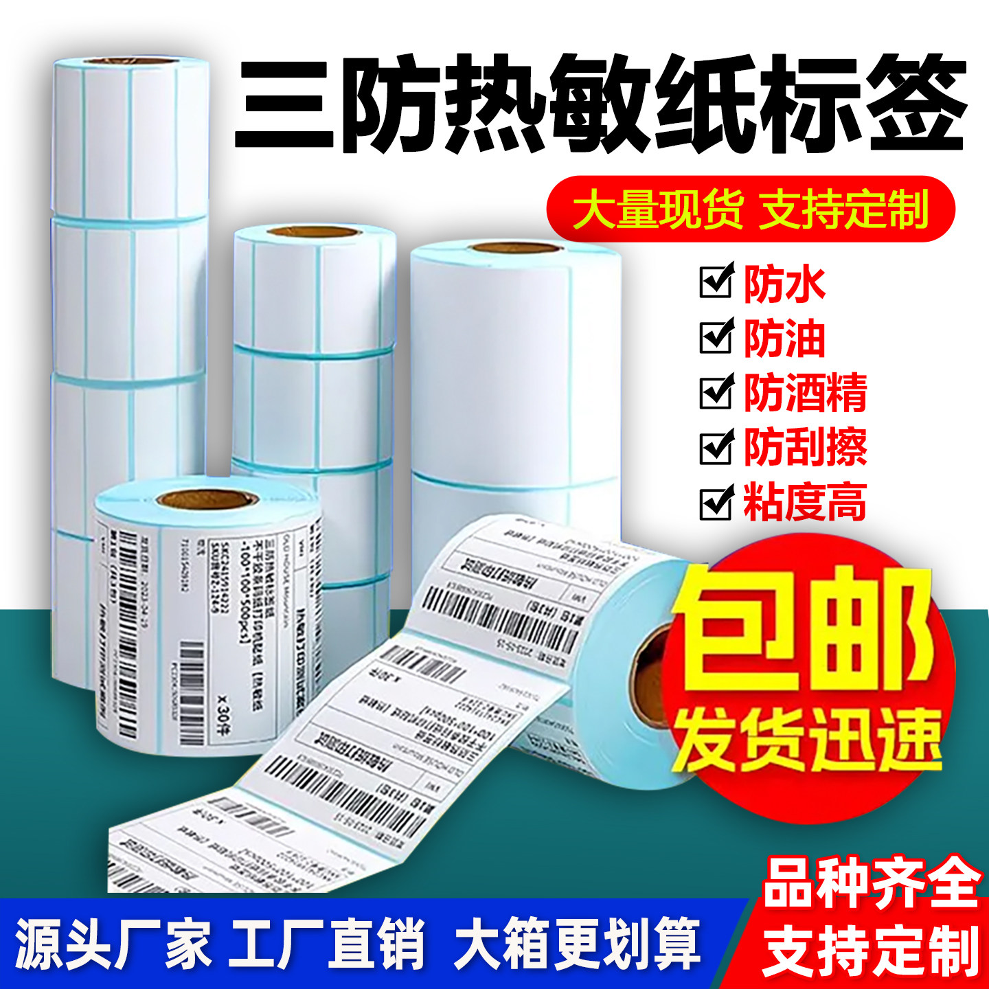 Three-Proof Thermal Label Paper 60X40 30 50 7080 100 Blank Self-Adhesive Sticker Barcode Printer Paper