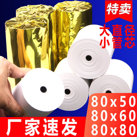 Thermal printing paper 80x60 cash register paper 80x80 kitchen receipt paper 57x50 meituan takeaway supermarket thermal paper