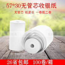 57x30 cash register paper small ticket paper thermal cash register printing paper 57*30 without core thermal cash register paper
