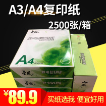 Gold wind A4 A3 Form copy paper 70g 80 gr single package 500 pure wood pulp a4 paper double-sided printed white paper